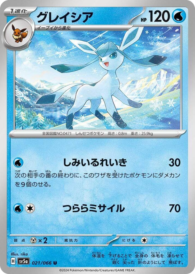 0021 Glaceon Uncommon Crimson Haze