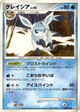 Glaceon Rare #24