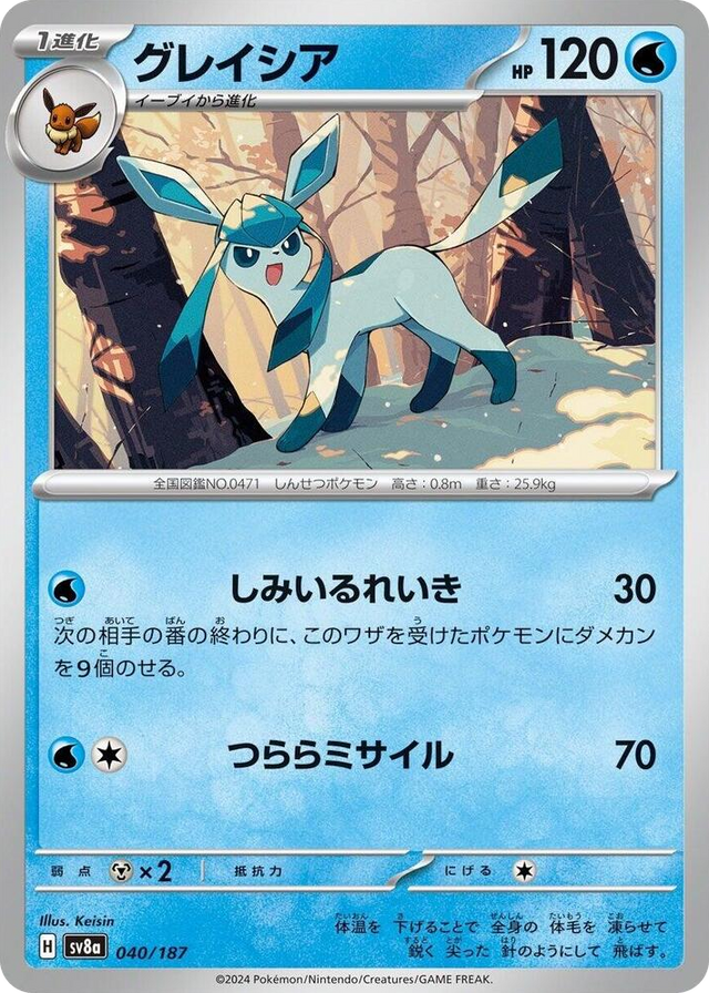 0040 Glaceon Common Terastal Fest ex
