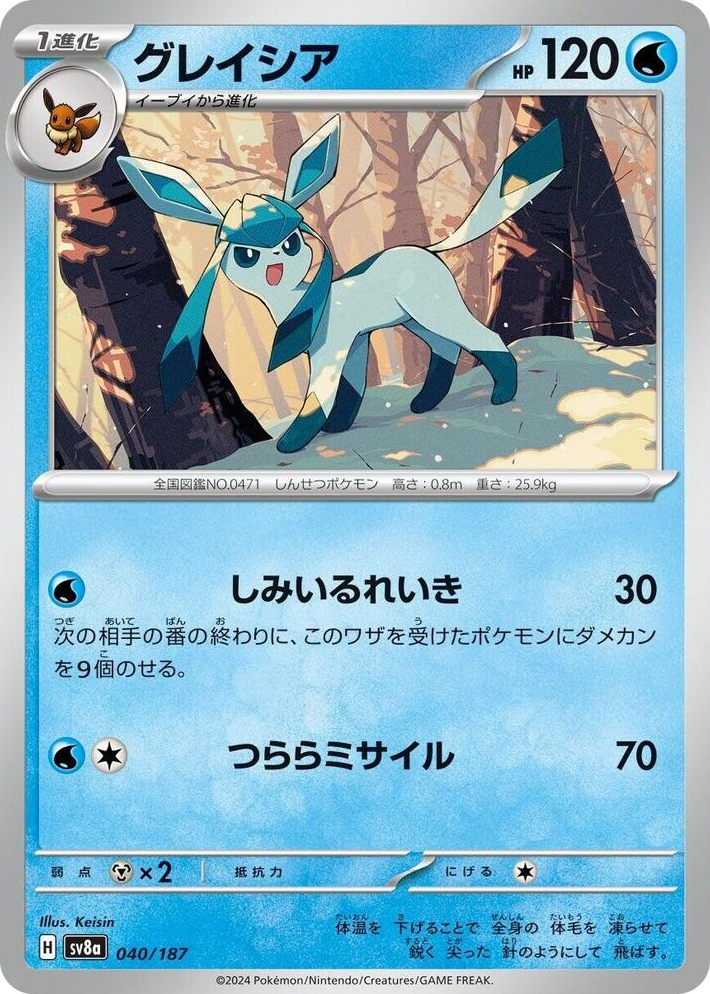 0040 Glaceon Common Terastal Fest ex
