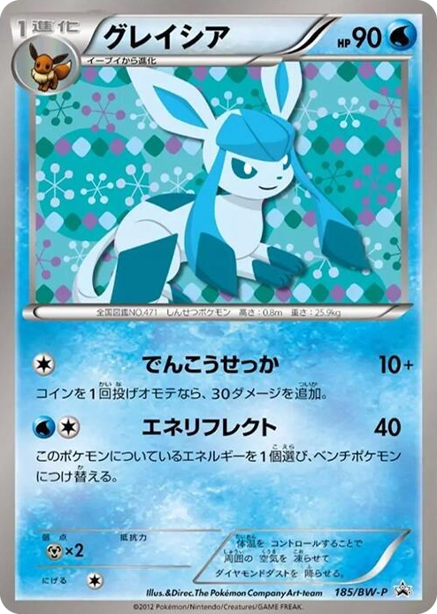 0185 Glaceon - 185/BW-P None BW-P Promotional cards