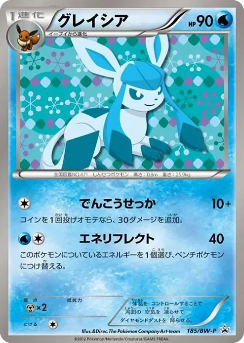 0185 Glaceon - 185/BW-P BW-P Promotional cards