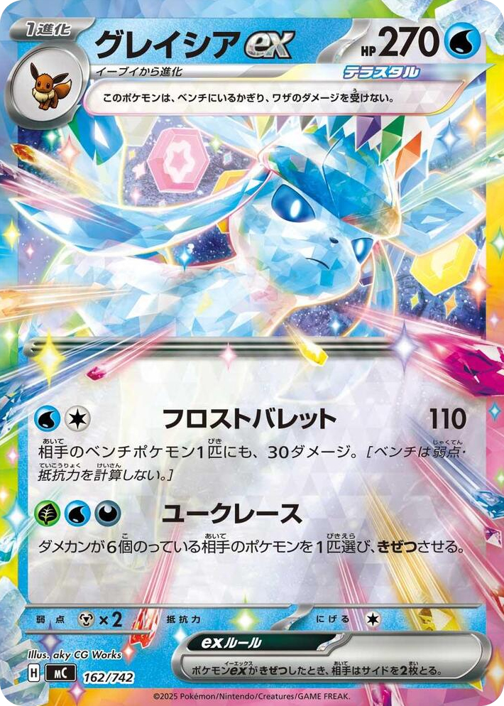 0162 Glaceon ex (Mirror Holo) Common Start Deck 100 Battle Collection