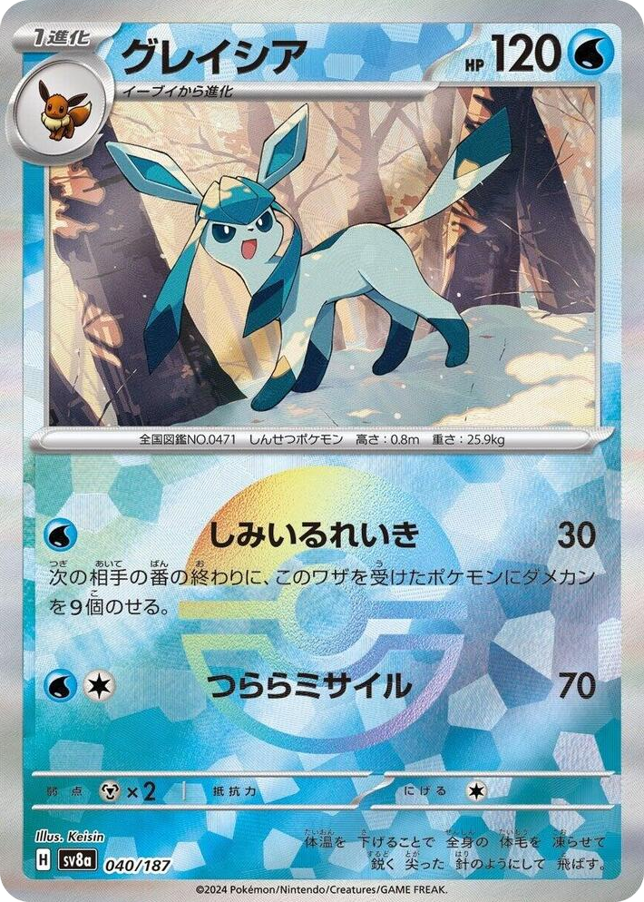 0040 Glaceon (Mirror Foil) Common Terastal Fest ex