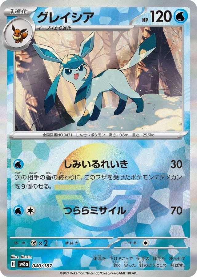 0040 Glaceon (Mirror Foil) Common Terastal Fest ex