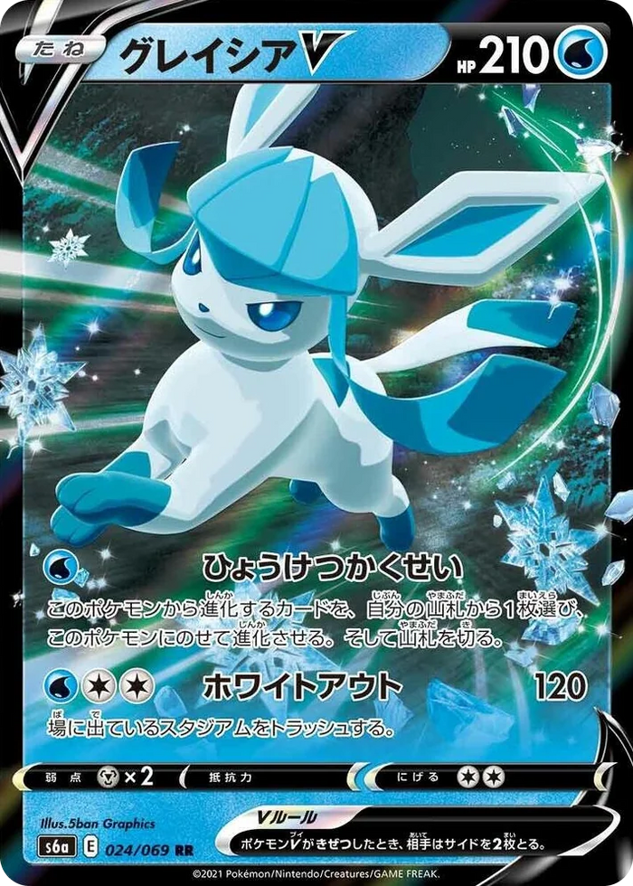 0024 Glaceon V Double Rare Eevee Heroes