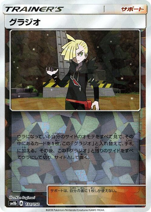 0131 Gladion (Mirror Holofoil) None GX Ultra Shiny