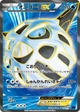 Glalie EX Super Rare #60