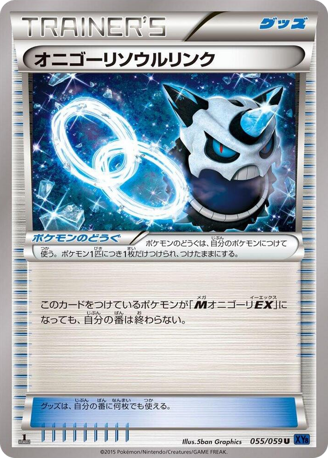 0055 Glalie Spirit Link Uncommon XY8-Bb: Blue Shock