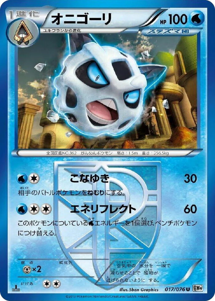 0017 Glalie (Team Plasma) Uncommon Megalo Cannon