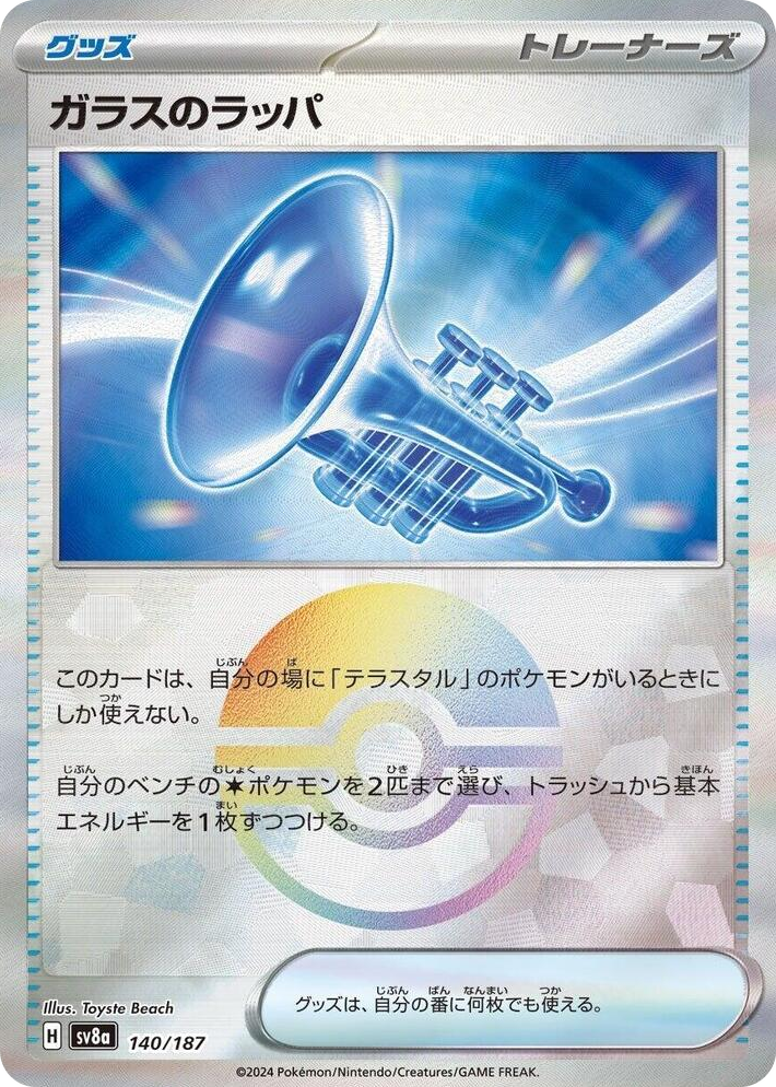 0140 Glass Trumpet (Mirror Foil) Common Terastal Fest ex