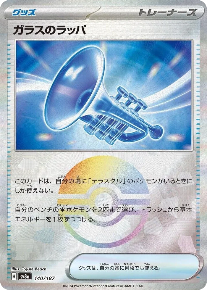0140 Glass Trumpet (Mirror Foil) Common Terastal Fest ex