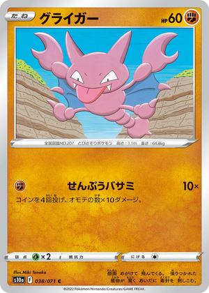 0038 Gligar Common Dark Phantasma
