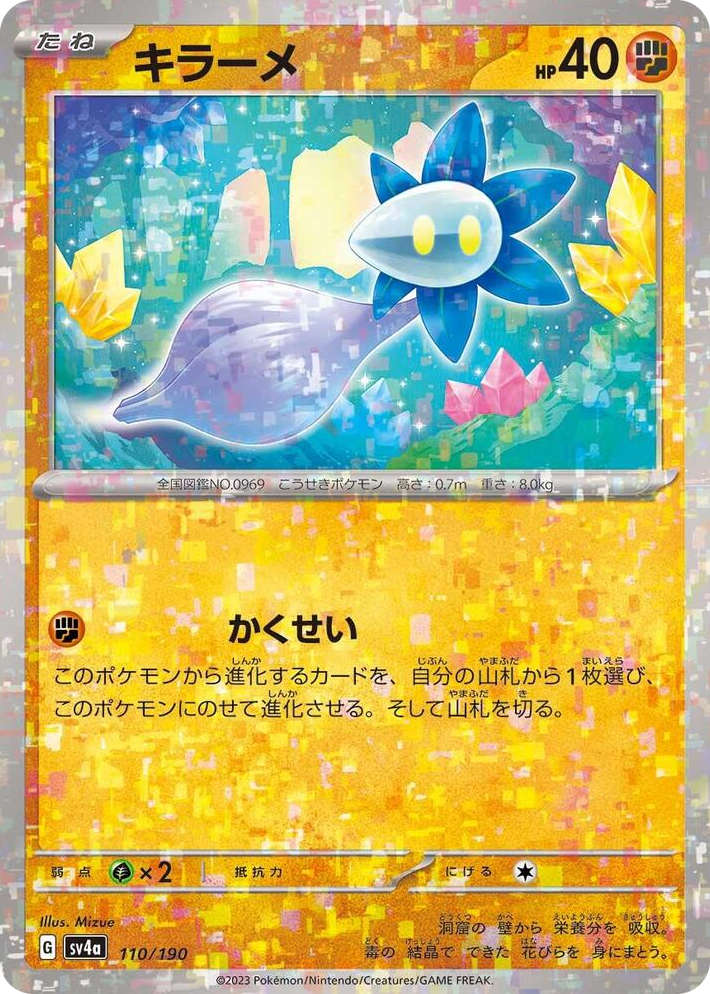 0110 Glimmet - 110/190 (Mirror Holofoil) None Shiny Treasure ex