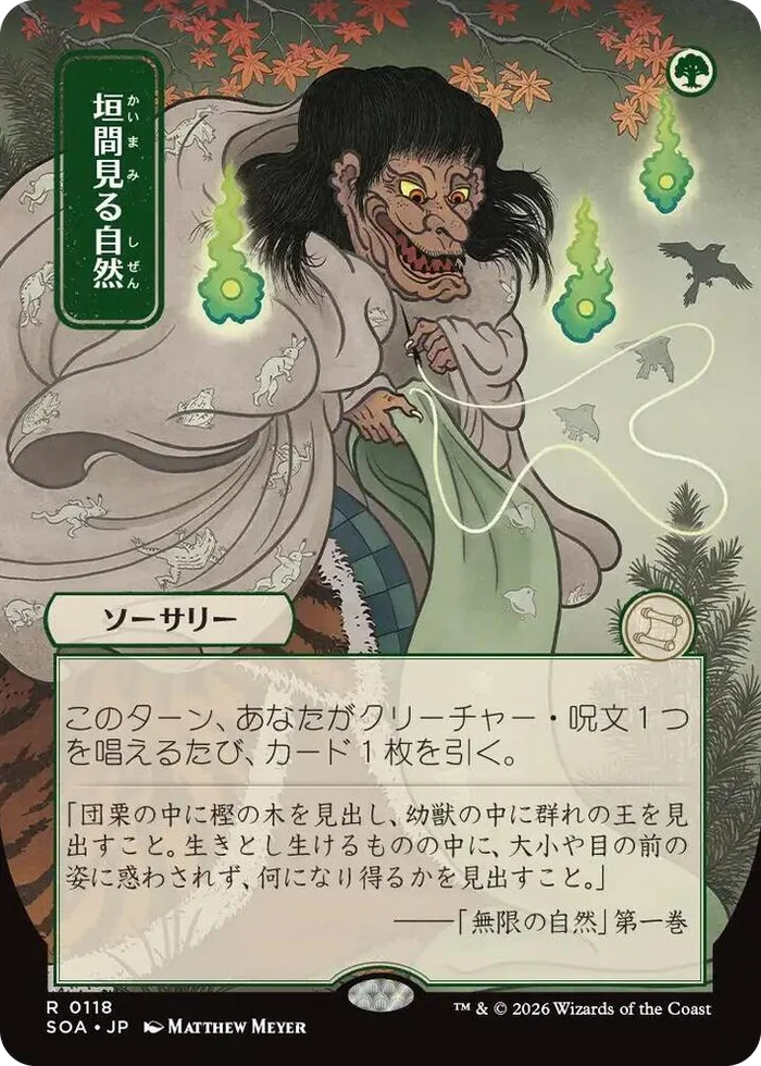 0118 Glimpse of Nature (JP Alternate Art) R Secrets of Strixhaven: Mystical Archive