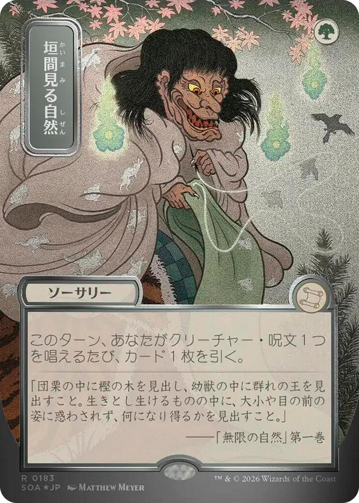 Glimpse of Nature (JP Alternate Art) (Silver Scroll Foil) #183 R - Secrets of Strixhaven: Mystical Archive Pokemon card
