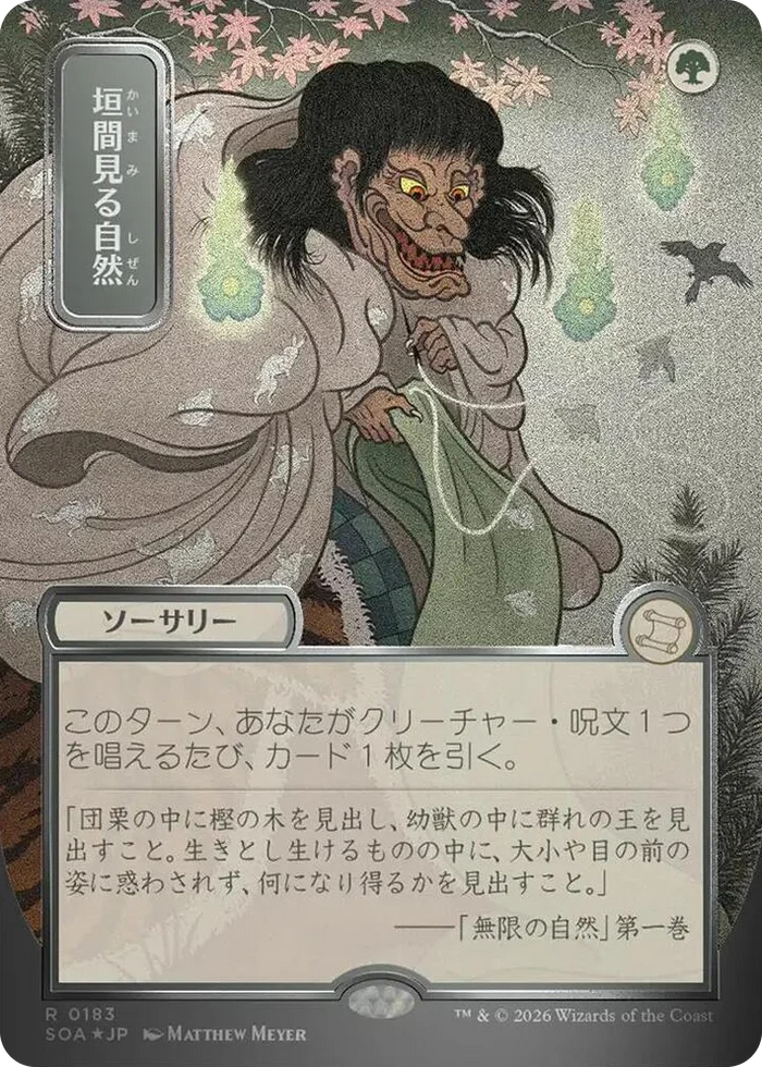0183 Glimpse of Nature (JP Alternate Art) (Silver Scroll Foil) R Secrets of Strixhaven: Mystical Archive