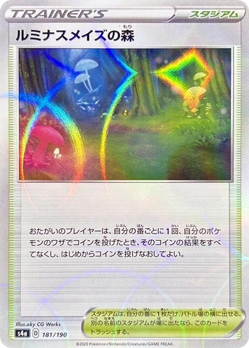 0181 Glimwood Tangle (Mirror Holofoil) None Shiny Star V
