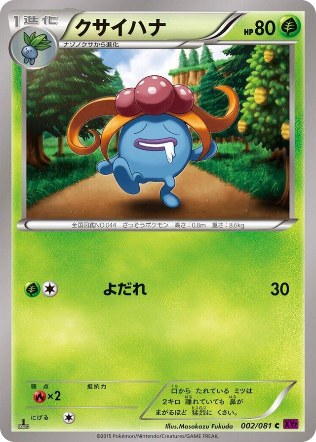0002 Gloom Common Bandit Ring