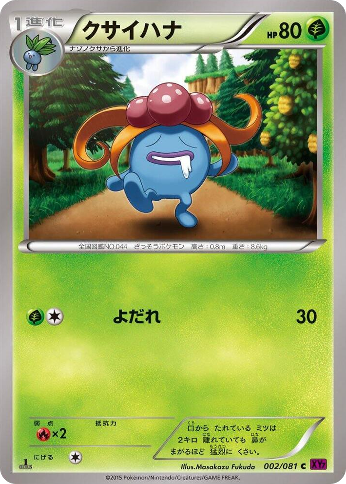 0002 Gloom Common Bandit Ring