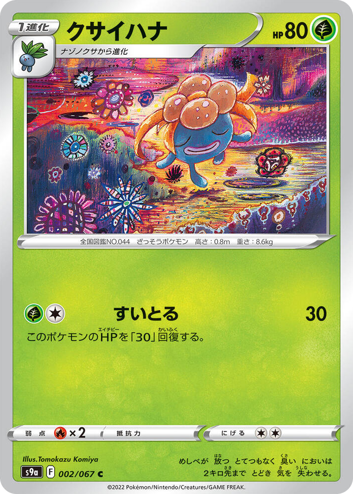 0002 Gloom Common Battle Region