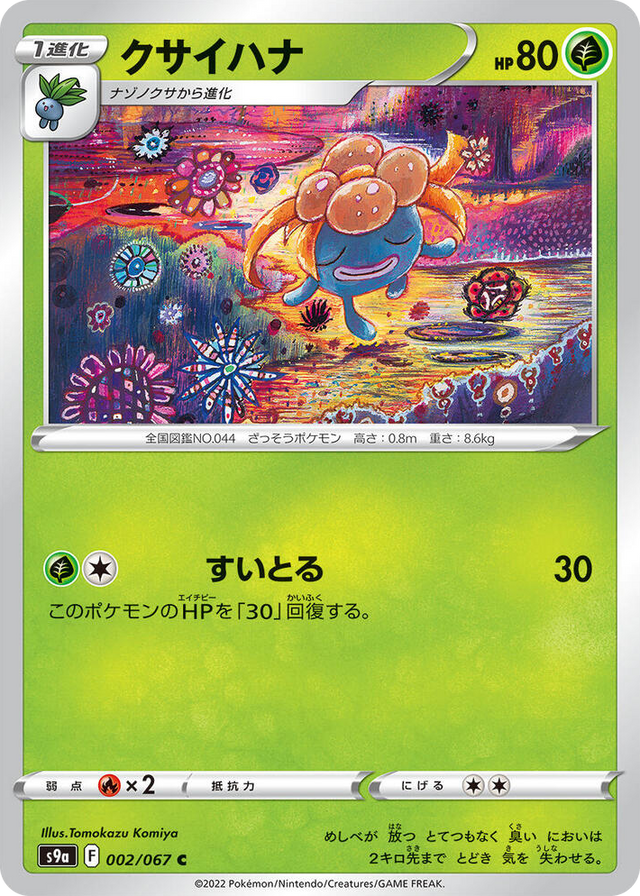 0002 Gloom Common Battle Region