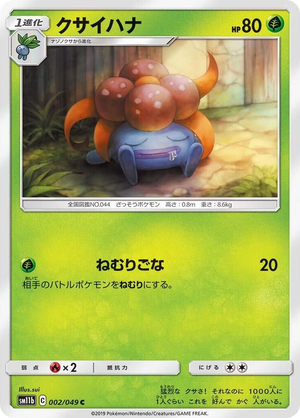 0002 Gloom Common Dream League