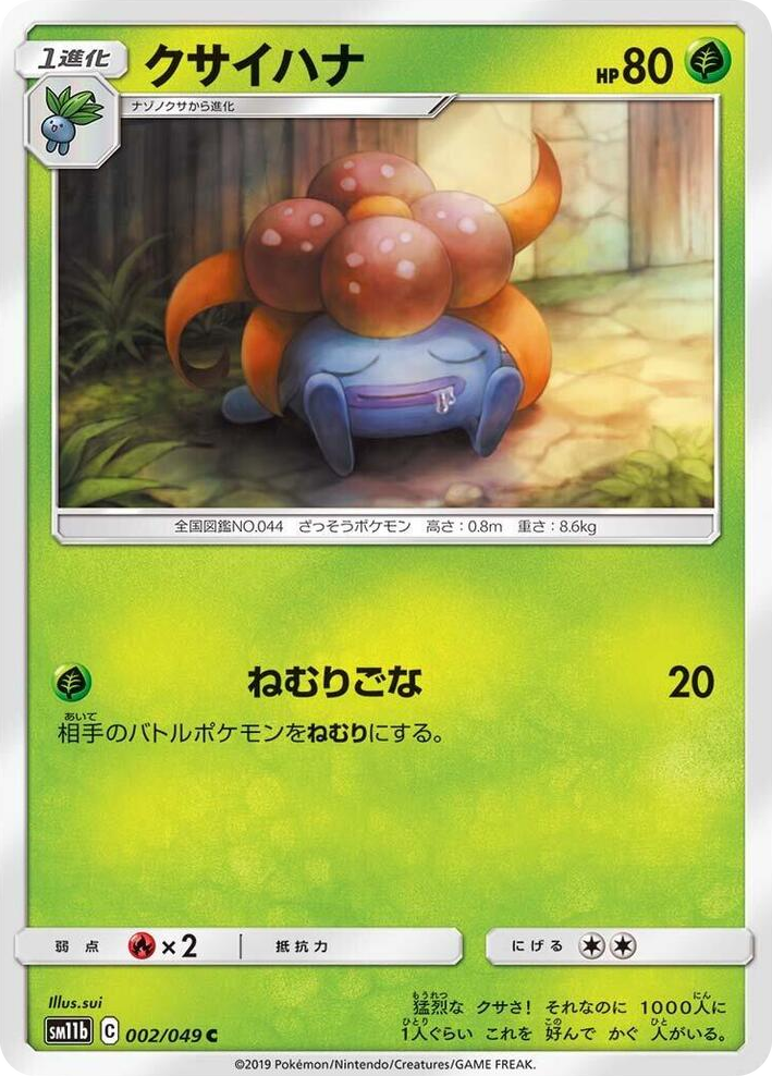 0002 Gloom Common Dream League