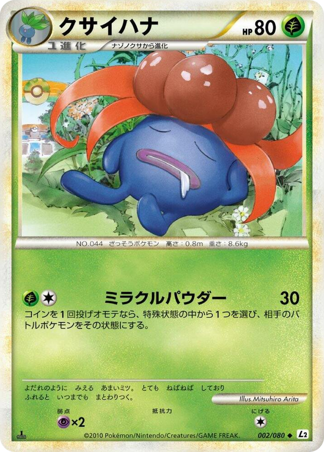 0002 Gloom Uncommon Revival Legends
