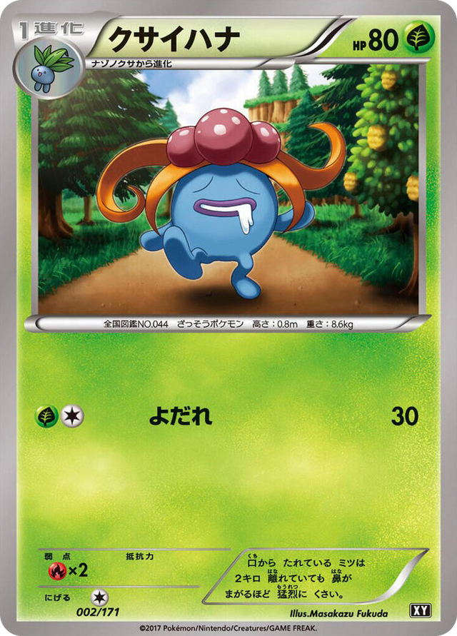 0002 Gloom None The Best of XY