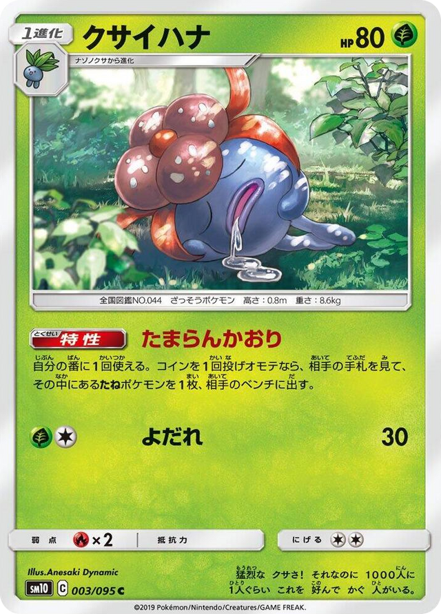 0003 Gloom Common Double Blaze