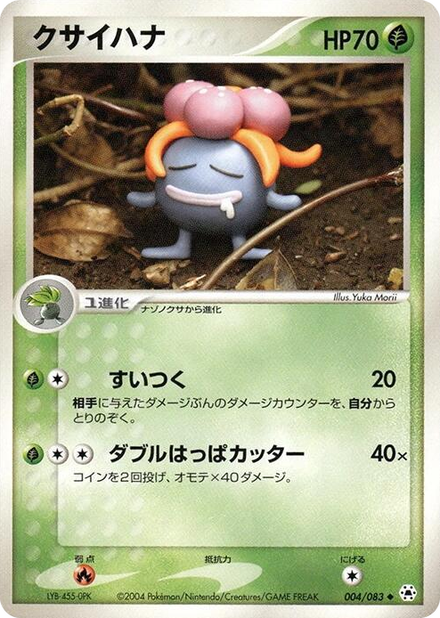 0004 Gloom Uncommon Undone Seal