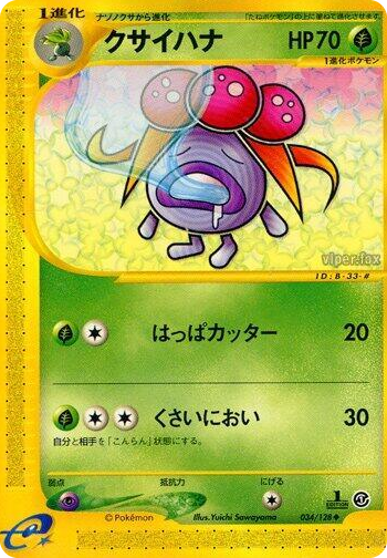 0034 Gloom Uncommon Base Expansion Pack
