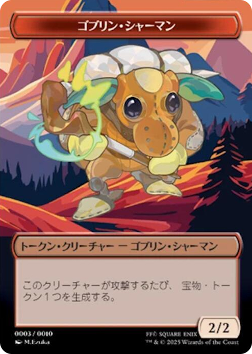 0003 Goblin Shaman Token (JP FIN Exclusive) T Unique and Miscellaneous Promos