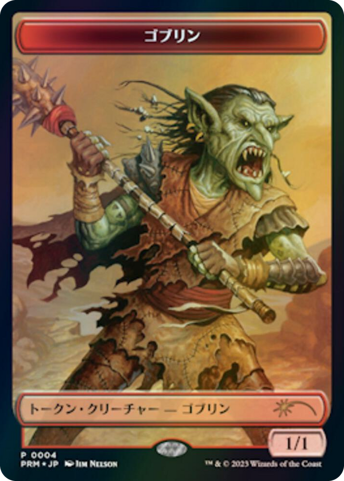 Goblin Token (JP WOE Exclusive) #4 P - Unique and Miscellaneous Promos Pokemon card