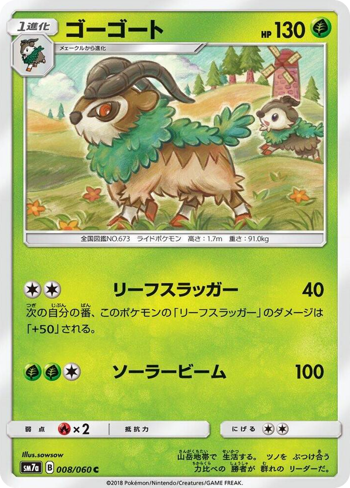 Gogoat #8 Common - Thunderclap Spark Japanese Pokemon card