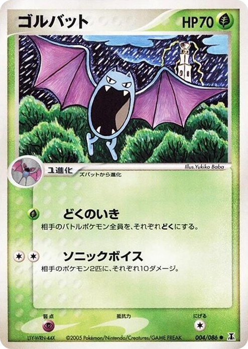 0004 Golbat Common Holon Research Tower