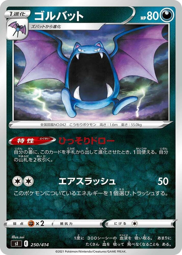 0250 Golbat Start Deck 100