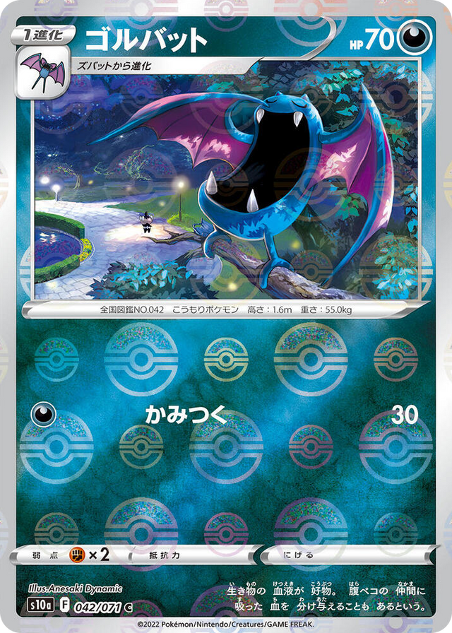 0042 Golbat (Mirror Holofoil) Common Dark Phantasma