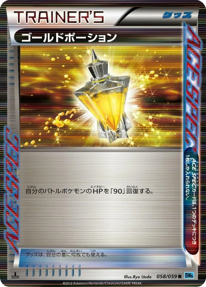 0058 Gold Potion Rare Freeze Bolt
