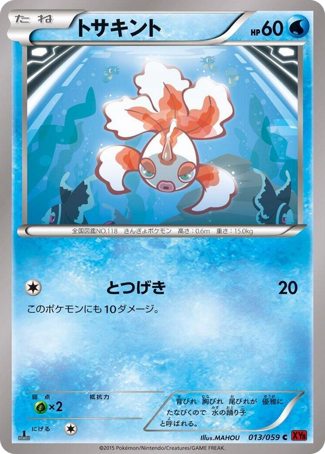 0013 Goldeen Common XY8-Br: Red Flash
