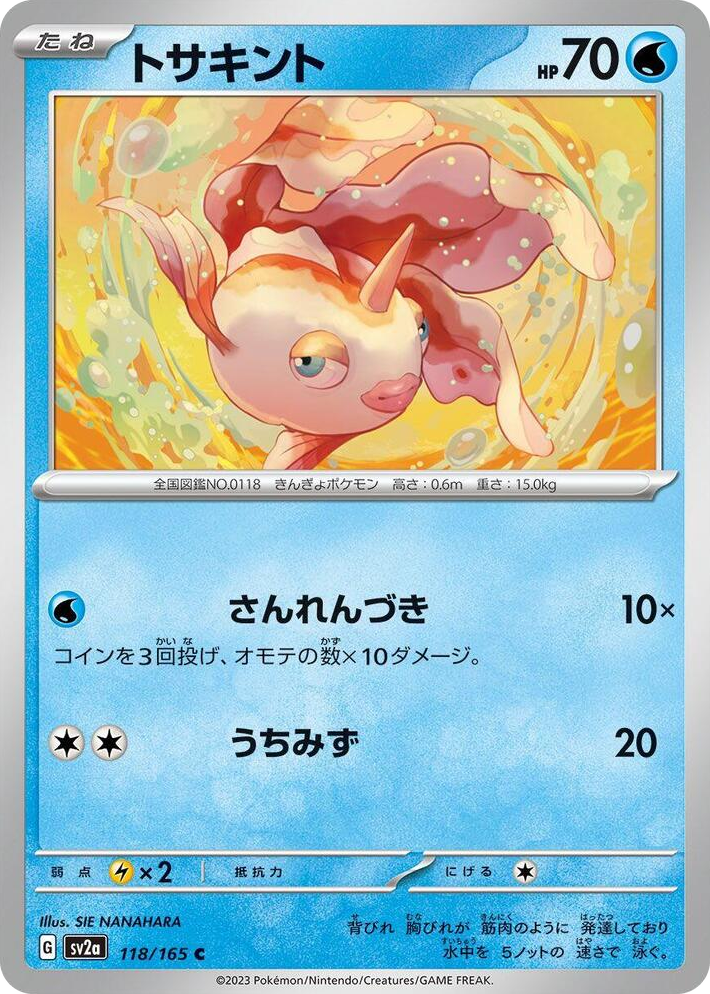 0118 Goldeen Common Pokemon Card 151