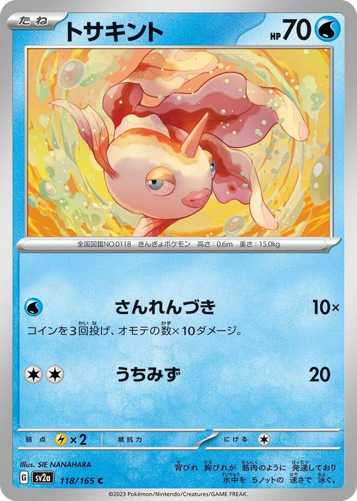 0118 Goldeen Common Pokemon Card 151