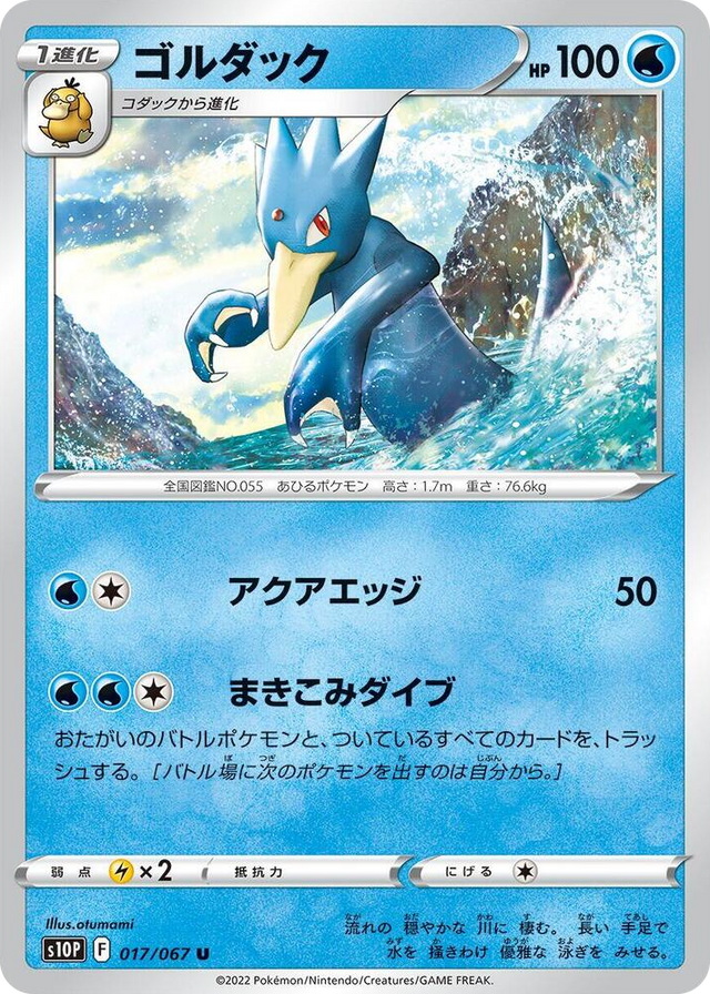 0017 Golduck Uncommon Space Juggler