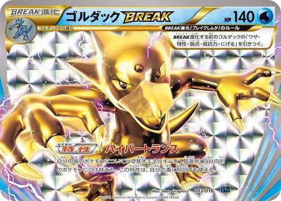 0003 Golduck BREAK None Golduck BREAK + Palkia-EX Combo Deck
