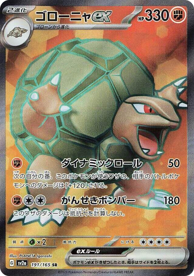 0191 Golem ex Super Rare Pokemon Card 151