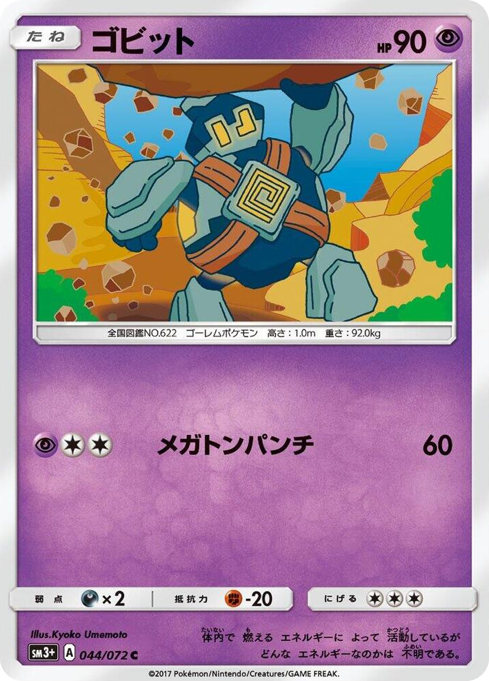 0044 Golett Common SM3+: Shining Legends