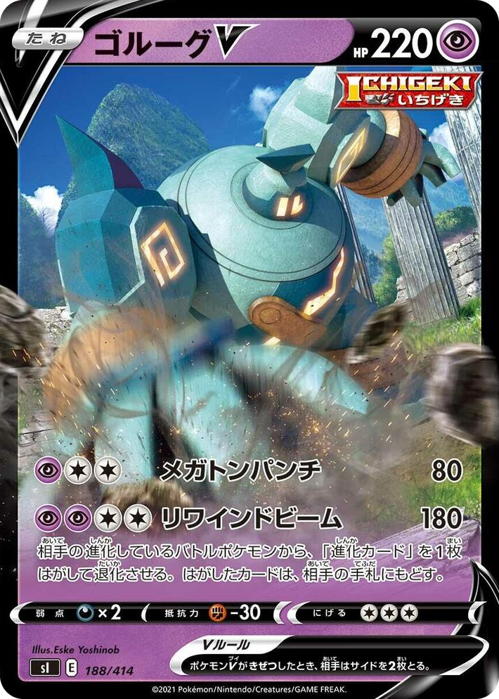 0188 Golurk V Start Deck 100