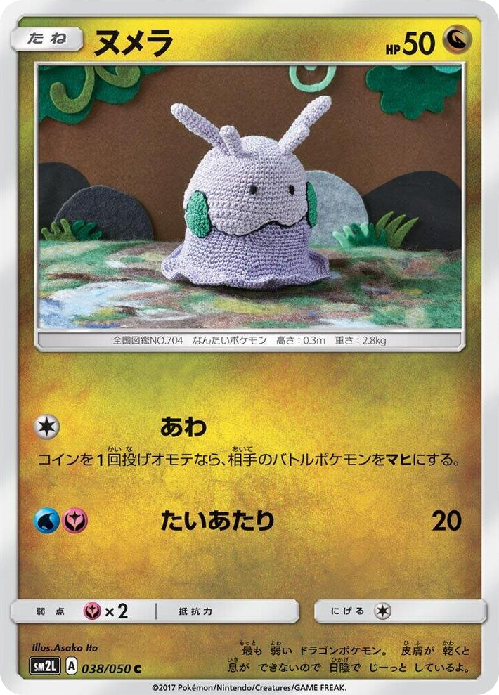 0038 Goomy Common Alolan Moonlight