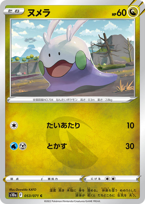 0053 Goomy Common Dark Phantasma